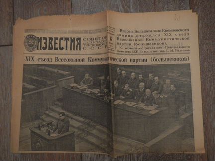 Газета 