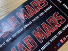 Продам 2 билета на Mad Mars объявление продам