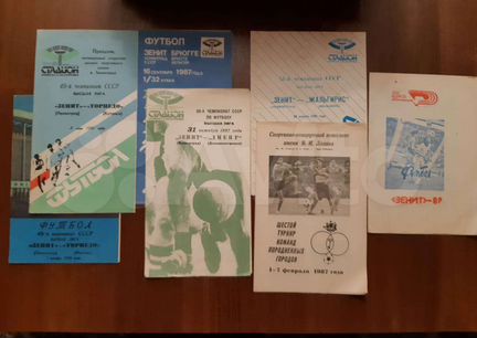 Програмки футбольные на Зенит