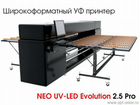 Гибридный UV принтер NEO UV-LED Evolution