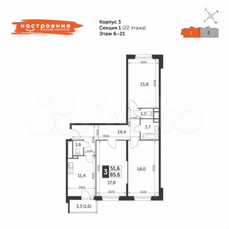 3-к квартира, 85.6 м², 10/22 эт.