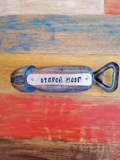 Открывашки для пива 