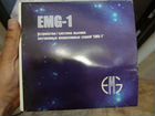 Система Эра глонасс EMG-1