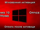 Windows 10 pro/home ключи активации