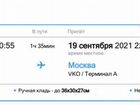 Билеты Петрозаводск Москва