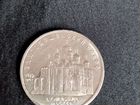 5 рублей СССР 1989 года