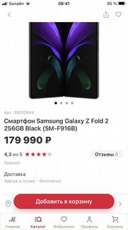 Samsung galaxy z fold2