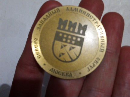 Медаль Памятная Родившемуся в год 850летия