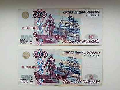 500 рублей 2001