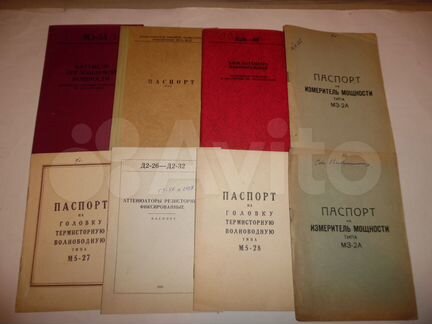 Документация на радиоизмерительные приборы 3