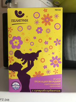 Гамак и вкладыши лактационные