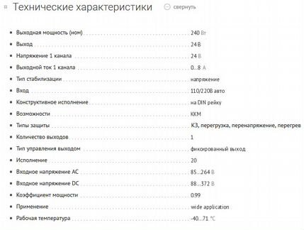 Сетевой преобразователь, Источник питания