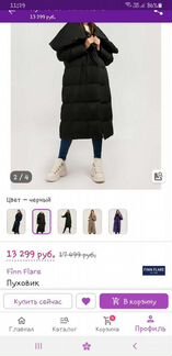 Новый пуховик пальто Finn Flare