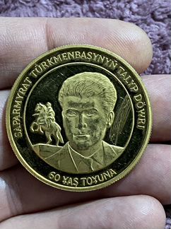 Золотая монета Турменистан
