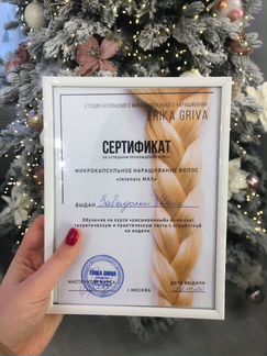 Наращивание/коррекция волос