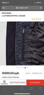 Мужской пуховик Uniqlo Jil Sander