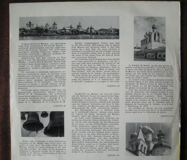 Грампластинка - Ростовские звоны