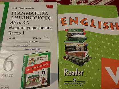 Английский язык 6 класс сборник упражнений. Учебник по английскому языку 6 класс для углубленного изучения. Английский язык 6 класс купить. Французский язык 6 класс сборник упражнений купить. Какая цена сборник упражнений по английскому языку 6 класс.