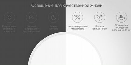 Потолочный светильник Yeelight C2001C450 50W