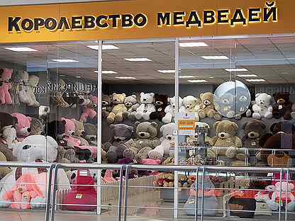 Магазин Игрушек В Красноярске