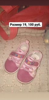 Кеды, сандалии детские