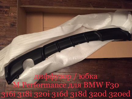 Диффузор Performance бампера BMW F30 316 318 320