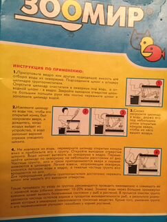 Аквариумный грунтоочиститель