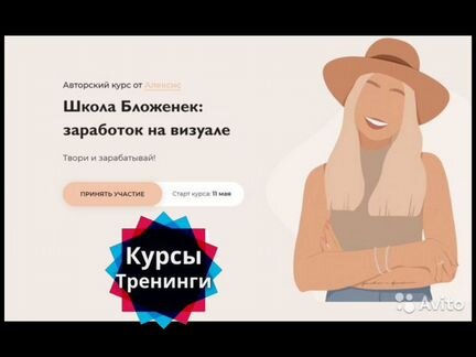 Школа Бложенек: заработок на визуале