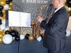 Саксофонист на праздник в Дзержинске