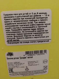 Детская ванночка для купания