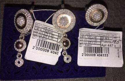 Комплект серебряный