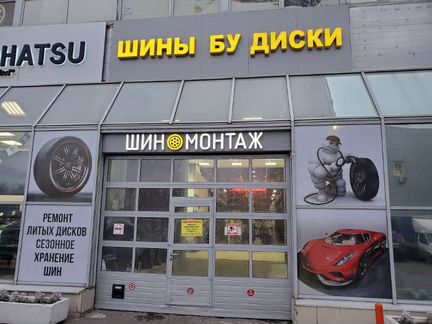 Шины бу 205-55-16 Toyo DRB