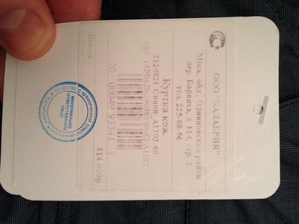 Куртка кожаная Brioni (Оригинал )
