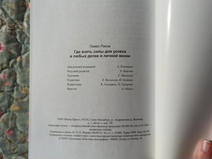 Книги Павла Ракова
