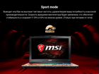 Игровой ноутбук MSI GE62VR 7RF Camo Squad1093RU объявление продам