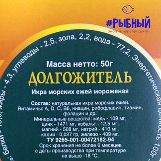 Икра морского ежа 50 гр