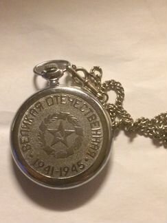 Часы карманные