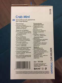 Держатель для телефона Новый
