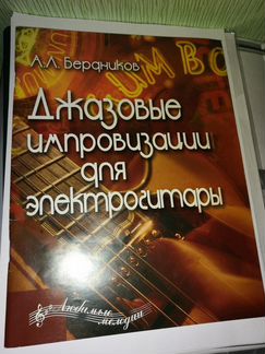 Джаз