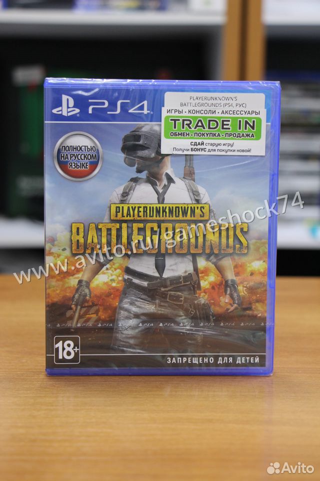 83512003625  Playerunknown’S battlegrounds - PS4 Новый 
