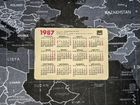 Календарь голографический Золотой Ключик за 1987г объявление продам