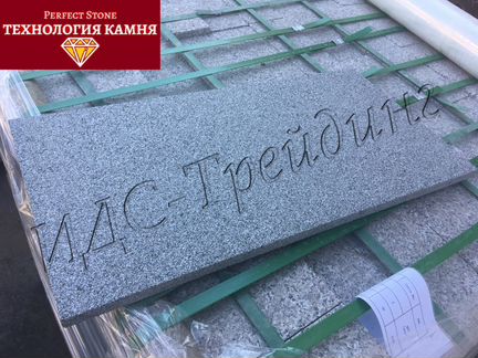 Гранитная плитка