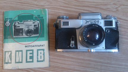 Фотоаппарат Киев с объективом Юпитер 8