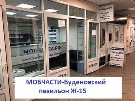 Дисплей с сенсором Xiaomi Redmi Pro, золотистый