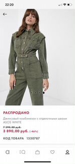 Комбинезон ASOS