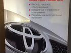 Руководство по эксплуатации Toyota Corolla- Auris