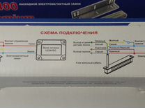 Замок ал 300 схема