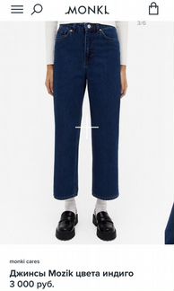 Джинсы monki