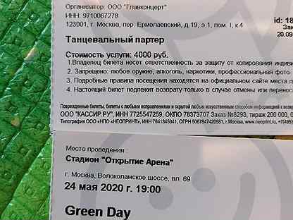 Июнь билеты мытищи