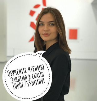 Скорочтение